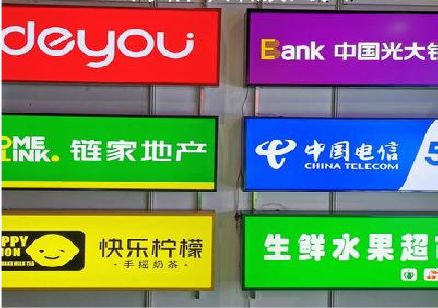 神木什么是3M店面门头招牌？