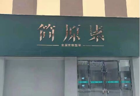 神木多数商家选择哪种招牌？