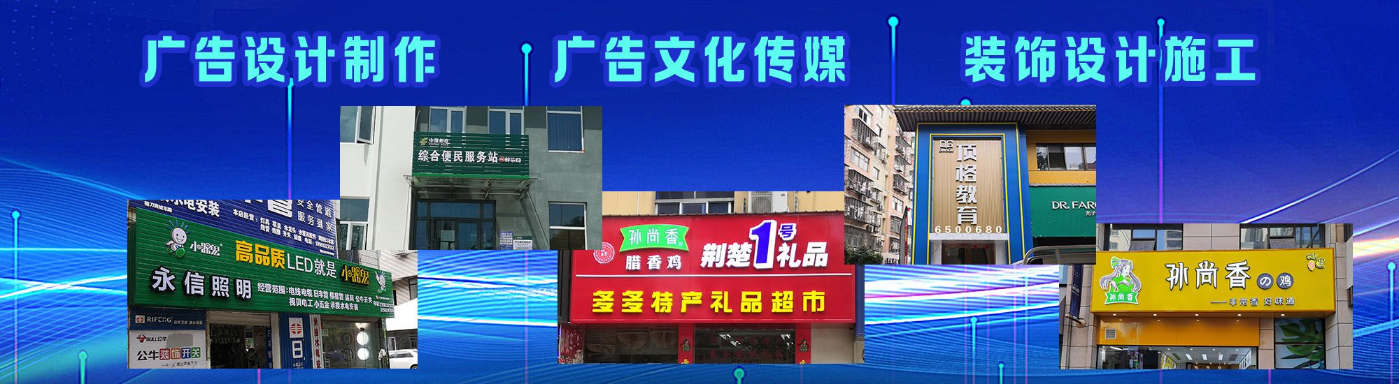 神木店面门头招牌