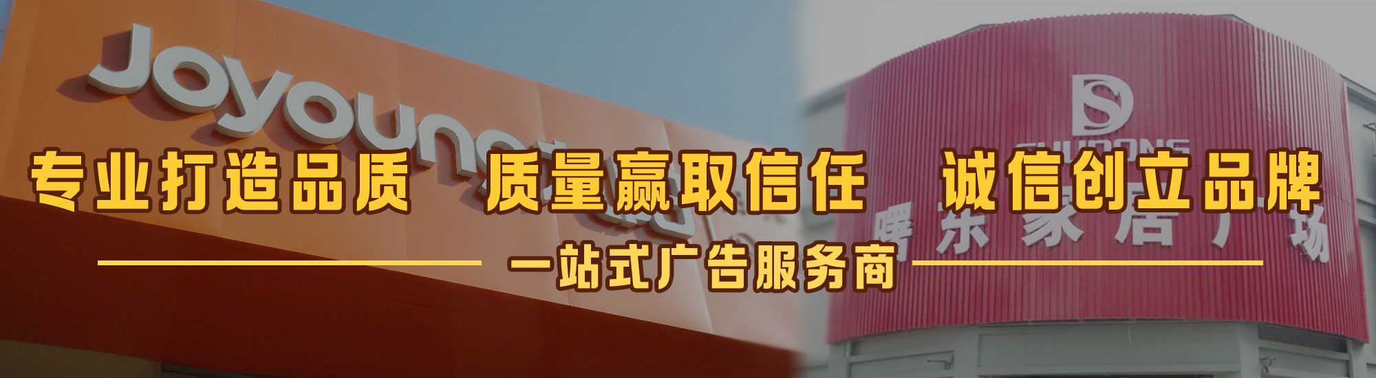 神木店面门头招牌网