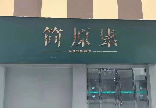 神木门面招牌做什么颜色比较吸引人？