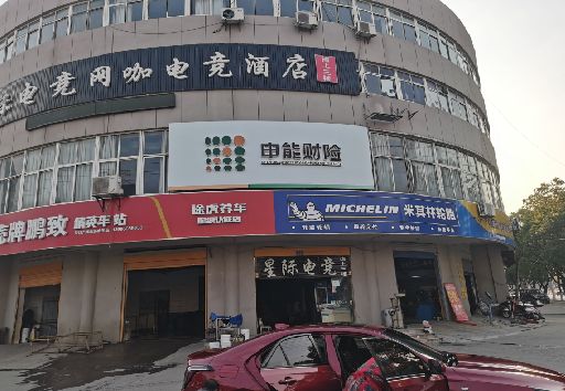 神木发光字招牌安装流程。