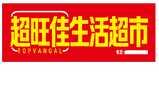 神木设计门头的巧思。