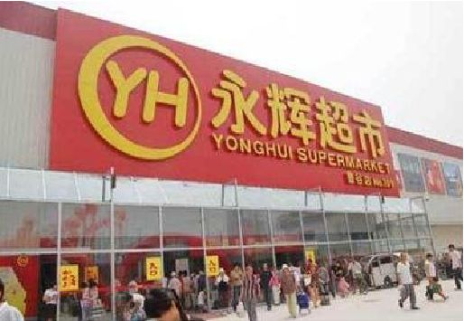 神木生活超市门头如何设计？