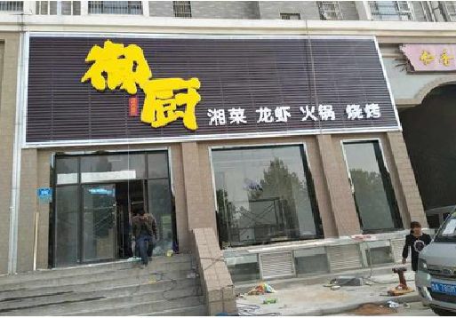 神木彩钢扣板门头有哪些工艺？