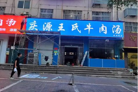 神木喷绘招牌