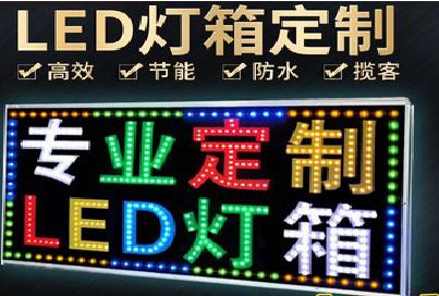 神木LED招牌制作工艺与方法。