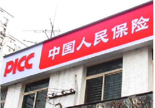 神木连锁店招牌常见的几种制作材质。
