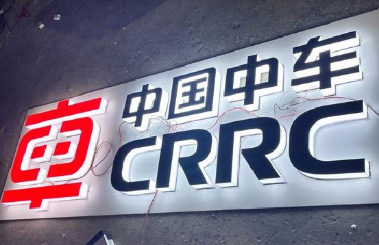 神木招牌发光字的制作