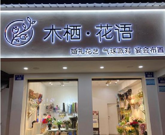 神木各类广告招牌制作标准。