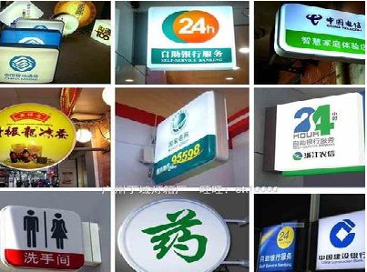 神木灯箱招牌的种类。