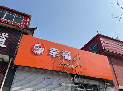 神木铝塑板广告牌的安装工艺及流程。