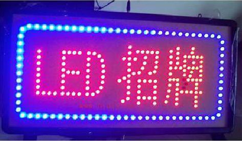 神木LED招牌制作工艺与方法。