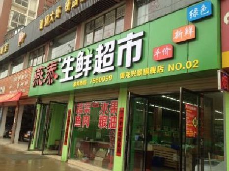 神木超市门头设计要注意什么？