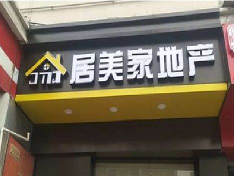 神木门头广告牌怎么有效控制成本？