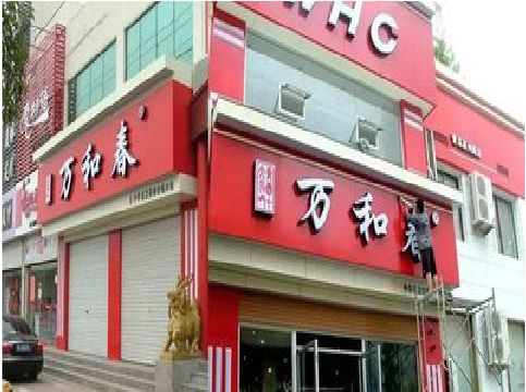 神木店面招牌制作技巧。