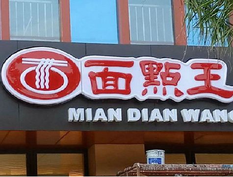 神木户外招牌怎么选材质能防雨防晒不褪色？